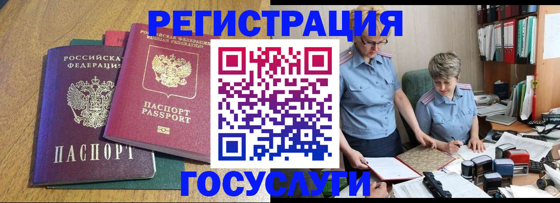 временная регистрация в квартире в Вышнем Волочке