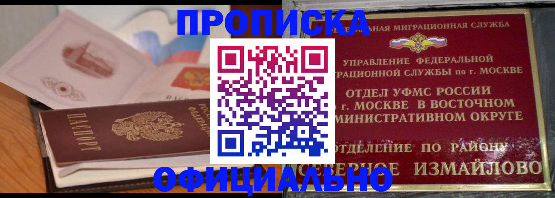 регистрация в Вышнем Волочке